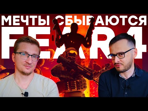 Видео: Играть! Стиль FEAR, ярость DOOM.  Обзор Trepang2