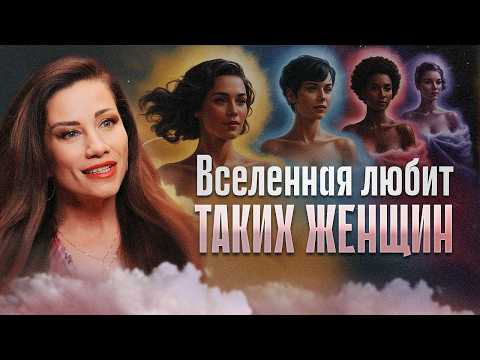 Видео: Матрица носит таких женщин на руках и исполняет их желания! Марина Урицкая о Законах Вселенной