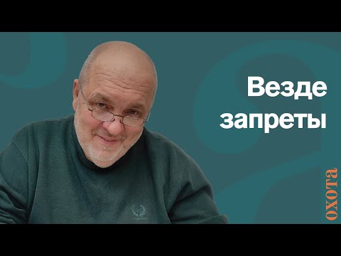 Видео: Почему запреты. Валерий Кузенков, почему такие странные правила на пневматику.