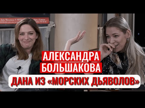 Видео: Как Александра Большакова покорила Северную столицу