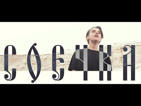 Видео: PALC | Соечка | Слава КПСС | кавер