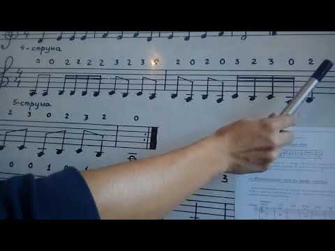 Видео: Табулатура мен нота 7 сабақ