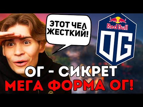 Видео: Nix коментит ОГ - Сикрет ! BZM Реально МАШИНА!