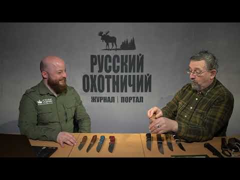 Видео: Охотничьи ножи: какие они и сколько их нужно?