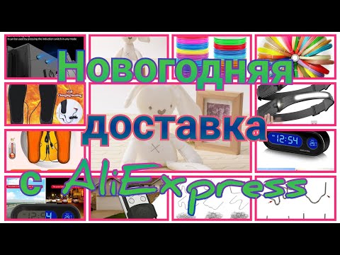 Видео: Большая распаковка товаров с AliExpress в Германии. Choice AliExpress 2023.