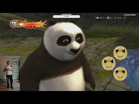Видео: KUNG FU PANDA 2 ➤  ✅ KINECT XBOX ✅ БЕЗ МАТА ✅ ЧАСТЬ 2.