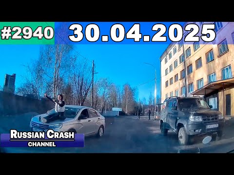 Видео: ДТП. Подборка на видеорегистратор за 30.04.2025 Апрель 2025