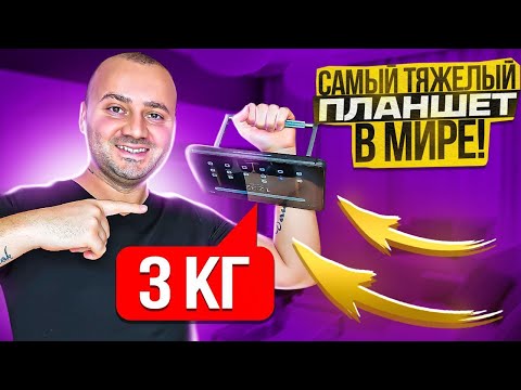 Видео: Планшет с 32 000 mAh БАТАРЕЙКОЙ Oukitel RT7 Titan 5G
