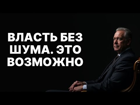 Видео: Хотите контролировать умы? Темные секреты Макиавелли для создания доминирующей ауры