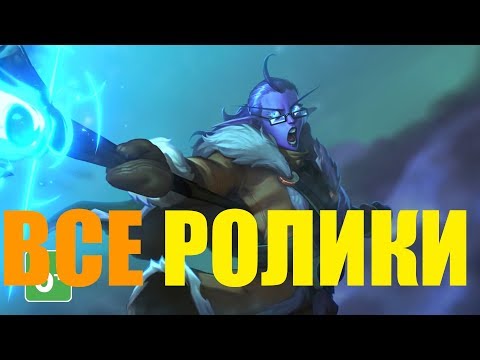 Видео: Все вступительные ролики Hearthstone от Наксрамаса до Натиска Драконов
