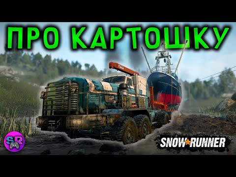 Видео: ЭТО ОХРЕНЕТЬ, НО МЫ СПРАВИМСЯ - Dragon Wagons Dual Pack ► SnowRunner