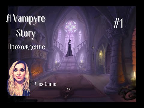 Видео: A Vampyre Story / Прохождение / #1 / Кровавый роман / Хеллоуин / История вампира