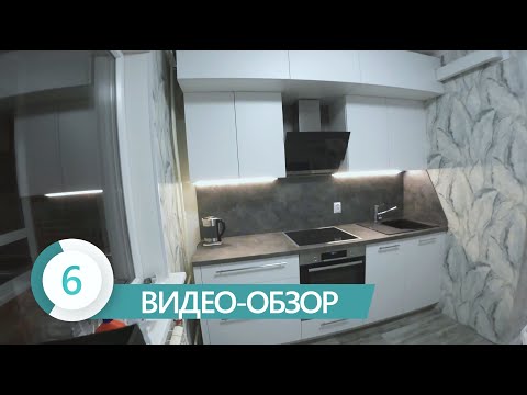Видео: Видео обзор №6 Кухня СПб проспект Энтузиастов