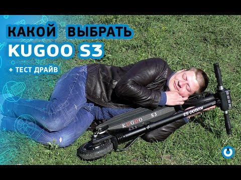 Видео: Электросамокаты Kugoo S3 оригинал jilong kugoo s3 подделка КАКИМИ БЫВАЮТ KUGOO S3 jilong сравнение