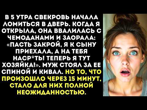 Видео: «Пасть закрой, я к сыну приехала, а на тебя наср*ть!» — орала свекровь, вломившись в дом в 5 утра.