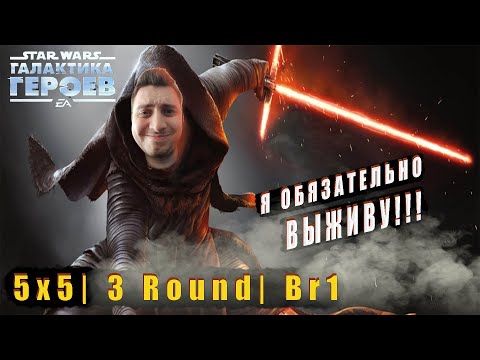 Видео: КВМ КОТОРЫЙ СМОГ! | GRAND ARENA VS BOOT | STAR WARS GALAXY OF HEROES | SWGOH