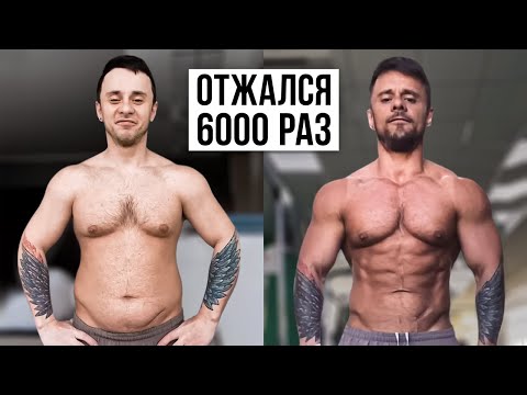 Видео: ЖИР СТАЛ МЫШЦАМИ! Самая простая сушка тела за 30 дней