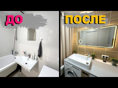 Видео: Как ОБНОВИТЬ ПЛИТКУ в ВАННОЙ за 30 минут. Пошаговая  инструкция