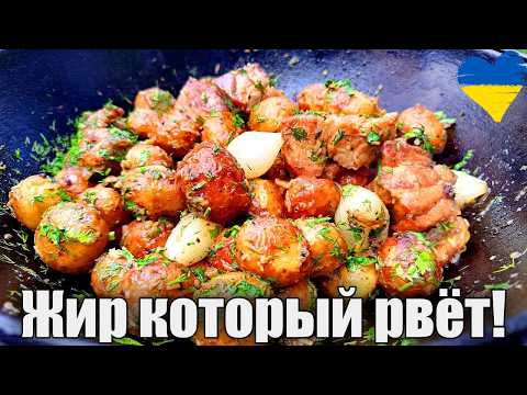 Видео: ЖАРЮ ВСЁ на САЛЕ! КАРТОШКА, ЛУК, ПОДЧЕРЕВОК — как в детстве у бабушки!