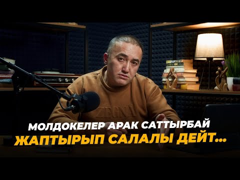 Видео: Молдокелер арак саттырбай жаптырып салалы дейт...