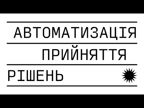 Видео: Дизайн системи. Серії фотографій. Helicopter view