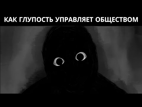 Видео: ✨Теория ГЛУПОСТИ  Дитрих Бонхеффер✨