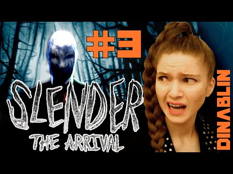 Видео: Slender The Arrival PS4 женское прохождение, часть 3 — ШАХТЫ! Let's play dinablin