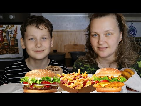 Видео: Мукбанг Burger King Бургер, картошка/Надоело быть хорошей и доброй