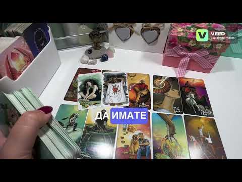 Видео: Кой ще се завърне във Вашият живот? 🥹