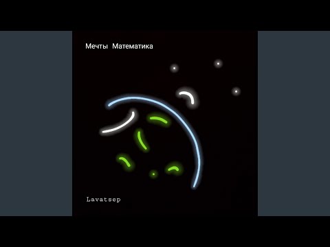 Видео: Сочетание Часть 6