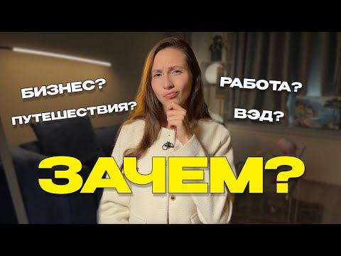 Видео: Зачем Учить КИТАЙСКИЙ в 2025? (и нужно ли)