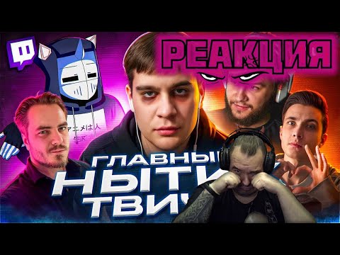 Видео: BloodyZefirot Реакция: Он ТЕРЯЕТ СВЯЗЬ с РЕАЛЬНОСТЬЮ - bratishkinoff | ХУДШИЕ СТРИМЕРЫ \ DeadP47