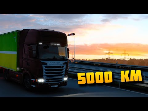 Видео: Доставка на 5000 км #2 - EURO TRUCK SIMULATOR 2
