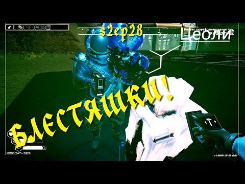 Видео: Суета по хозяйству - s2ep28 - Planet Crafter