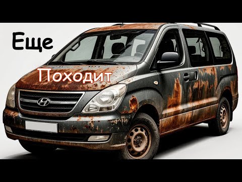 Видео: Hyundai Starex: поиск и устранение проблемы с иммобилайзером.