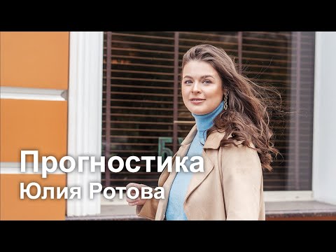 Видео: 🔭 ПРОГНОСТИКА И РЕКТИФИКАЦИЯ: вводный вебинар