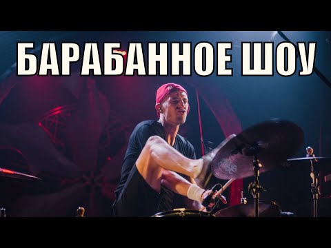 Видео: Максимилиан Максоцкий - Gamma Instrumental - Барабанное шоу.