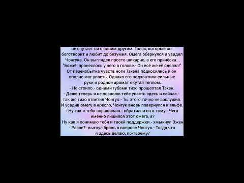 Видео: Фф Вигуки 4 часть "Ты простишь меня, любимый?" Омегаверс