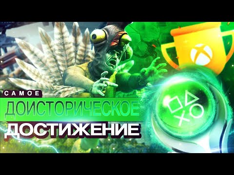 Видео: ARK: Survival Evolved / Платина, 1500G, Комплит