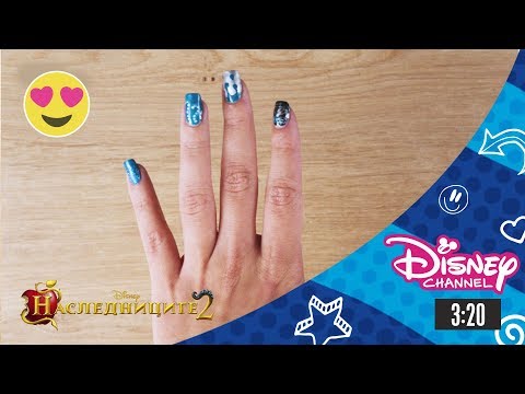 Видео: Наследниците 2 | Уроци за маникюр - Ума