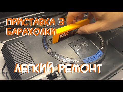 Видео: ПРИСТАВКА - РОЗЧАРУВАННЯ 90-х. Zhiliton 16bit? 8bit?