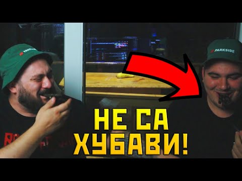 Видео: Дегустираме СНАКСОВЕ за 100 ЛЕВА!!