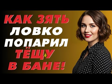Видео: В этой парной бане моя сила воли растаяла.