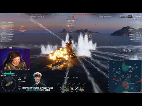 Видео: ЛЕВША ИГРАЕТ с ГИДЕОНОМ  В КОРАБЛЯХ / WORLD OF WARSHIPS