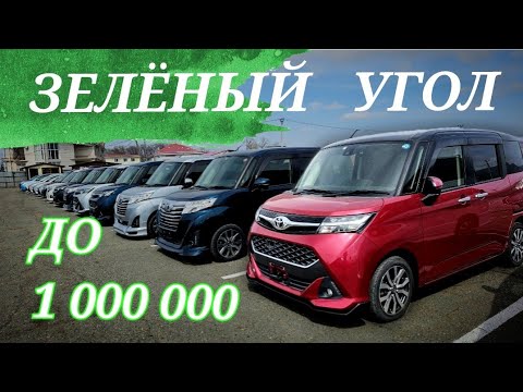 Видео: МАШИНЫ ДО 1 000 000