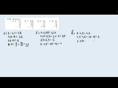 Видео: Задание 2.488 (Л)