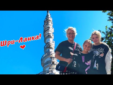 Видео: ПОЛНЫЙ ВОСТОРГ! ВЕЛИЧЕСТВЕННАЯ БАШНЯ АМБУЛУВАВА, ШРИ-ЛАНКА!