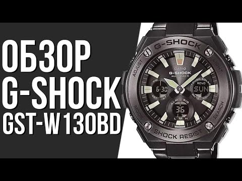 Видео: Обзор ЧАСОВ CASIO G-SHOCK GST-W130BD | Где купить со скидкой?