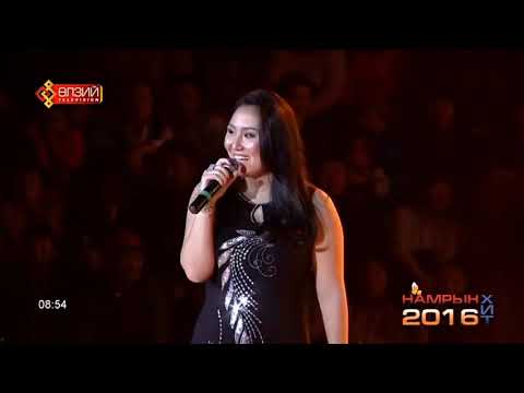 Видео: Намрын хит 2016