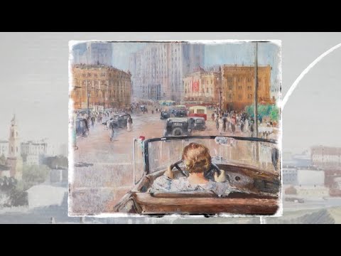 Видео: Русские художники. Юрий Пименов